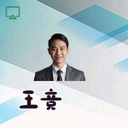 王竞