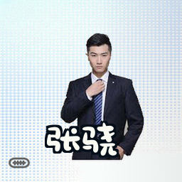 张骁