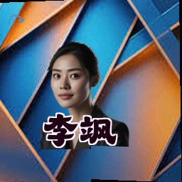 李飒